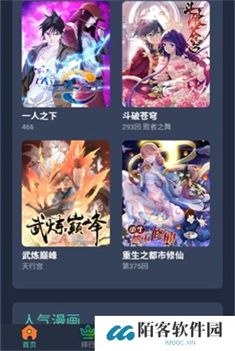 六漫画