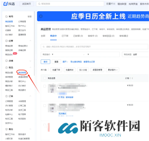 抖店开店流程详细步骤 抖店上链接流程