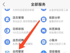 支付宝电子合同有法律效力吗 支付宝电子合同在哪看