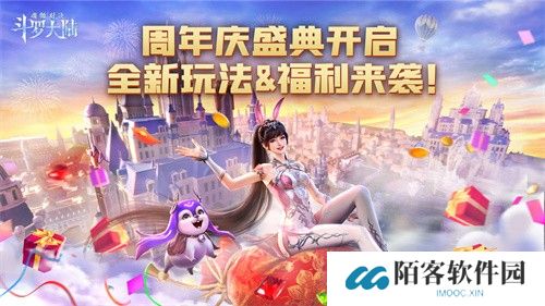 斗罗大陆魂师对决官服