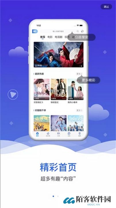 飞瓜影视app手机版