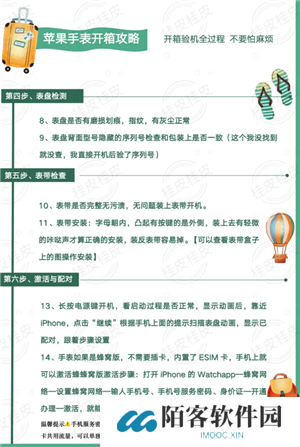 苹果手表怎么查序列号是不是正品 苹果手表怎么查激活时间