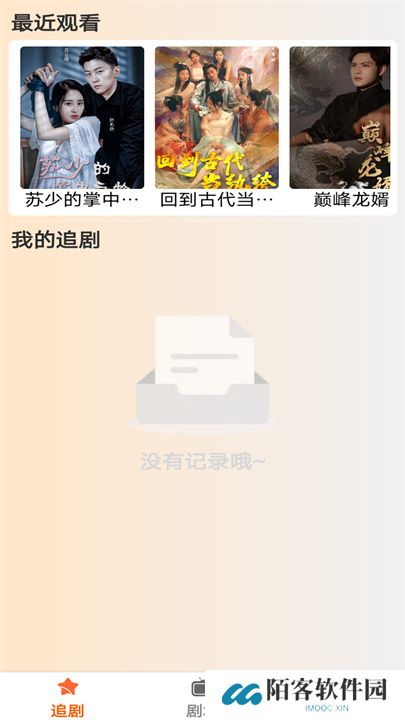 春晖短剧软件手机版
