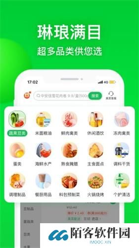 美菜网