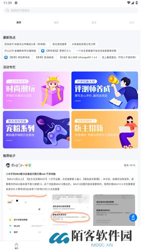 爱吾游戏宝盒