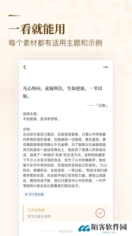 小纸条