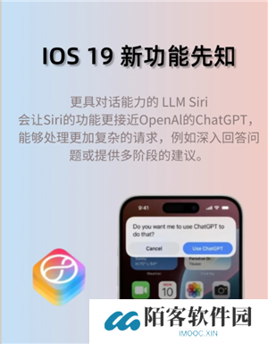 ios19什么时候发布 ios19会有什么变化