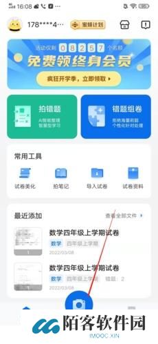 蜜蜂试卷免费版