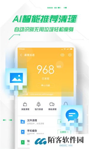 360安全卫士手机版