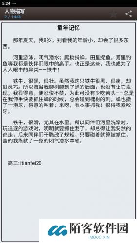 海棠书屋免费自由阅读器安卓版