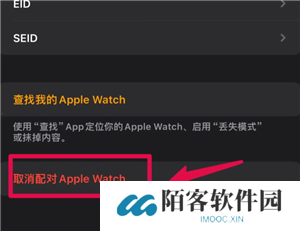 苹果手表怎么解除配对手机 苹果手表怎么解除密码锁屏