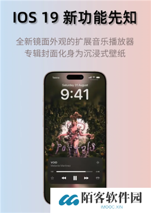 ios19什么时候发布 ios19会有什么变化