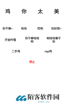 鸡音盒