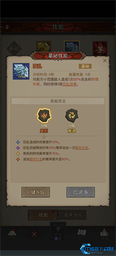 《英雄没有闪》雷锤技能搭配攻略