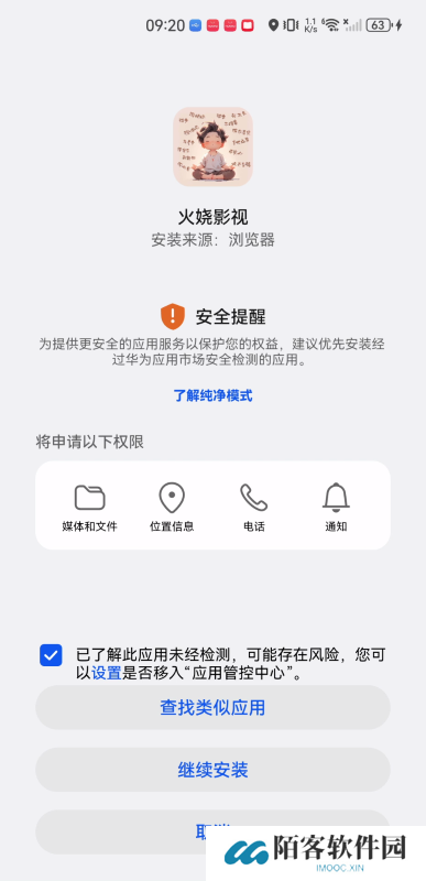 火娆影视