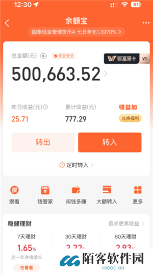 支付宝余额宝有没有风险 支付宝余额宝存钱安全吗