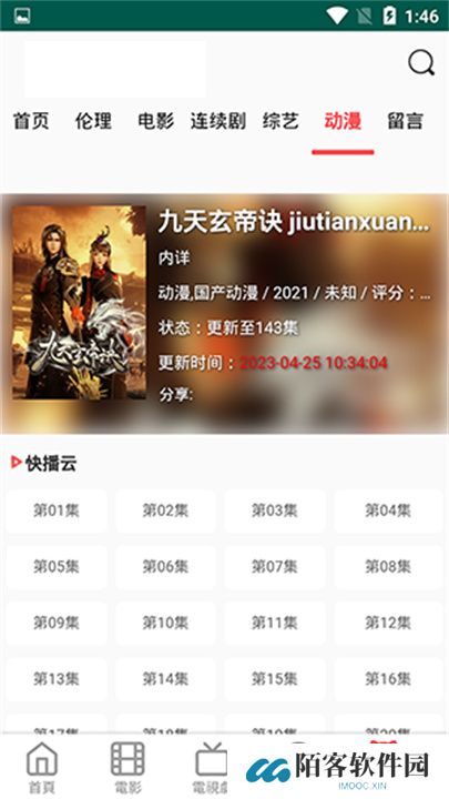 白兔影视app手机版