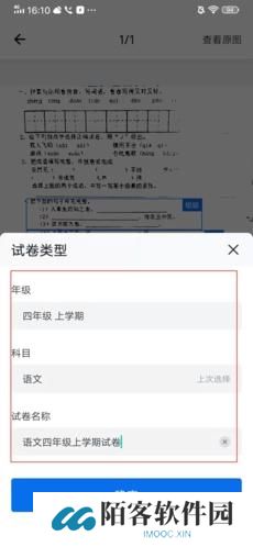 蜜蜂试卷免费版