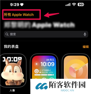 苹果手表怎么解除配对手机 苹果手表怎么解除密码锁屏