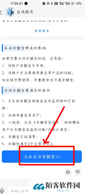 支付宝余额宝一万一天收益多少 支付宝余额宝收益怎么算