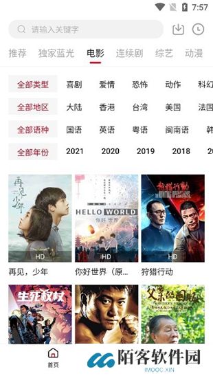 黑豹影视手机版