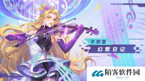 斗罗大陆魂师对决官服
