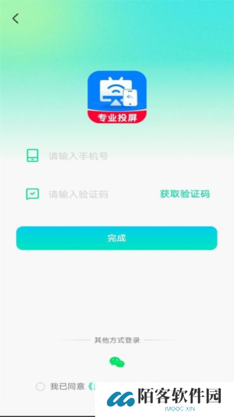 全能电视投屏软件