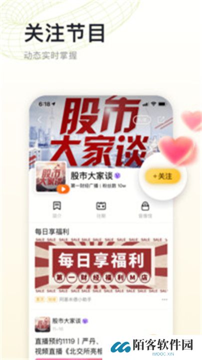 阿基米德电台软件下载