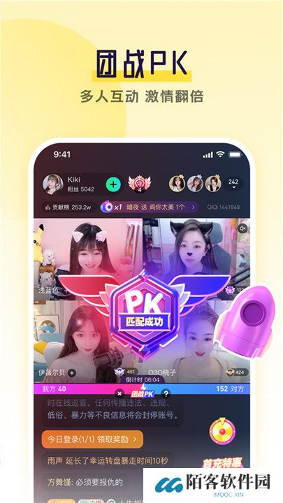 齐齐直播app