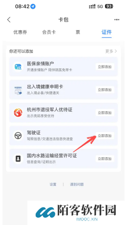 支付宝电子驾驶证怎么申请 支付宝电子驾驶证交警认可吗