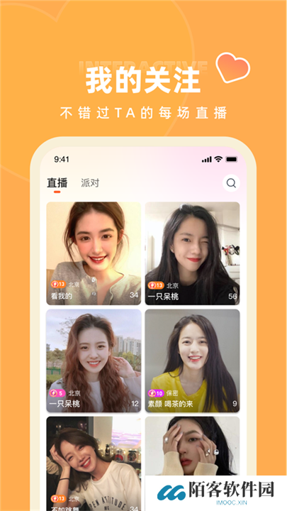 快月直播app