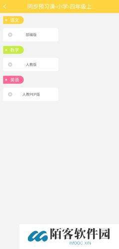 倍速课堂免费版