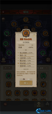 《英雄没有闪》雷锤技能搭配攻略