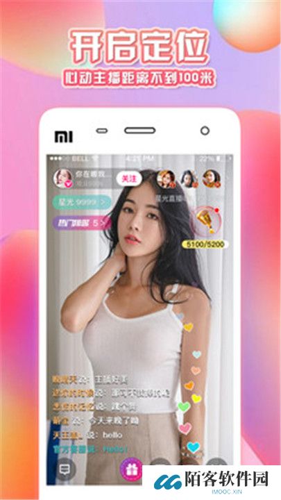 野花直播视频app下载