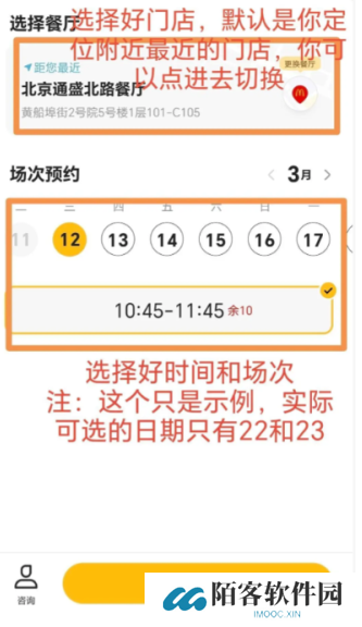 麦当劳王楚钦联名怎么预约 麦当劳王楚钦套餐怎么样