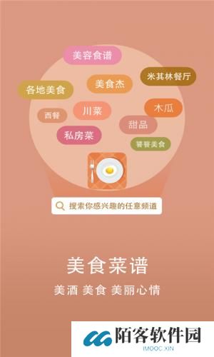 美食菜谱