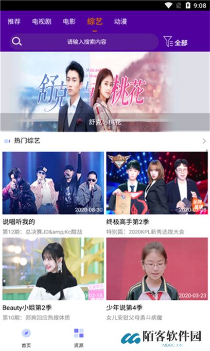 小鸡影视app手机版