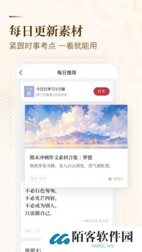 小纸条