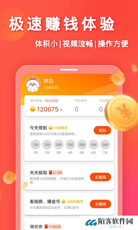 妙看软件