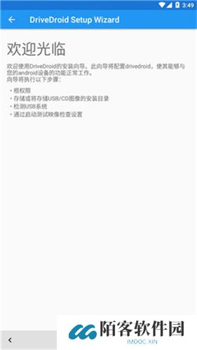 DriveDroid