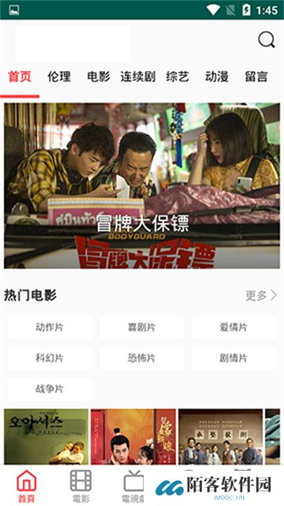 白兔影视app手机版