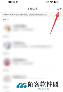 百度贴吧有访客记录吗 百度访客记录怎么关 百度贴吧有访客记录吗 百度访客记录怎么关