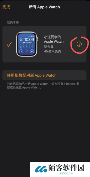 苹果手表有什么功能和作用 苹果手表怎么配对新的手机