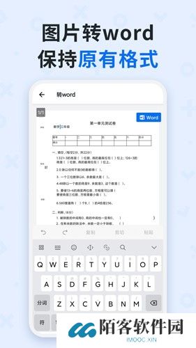 蜜蜂试卷免费版