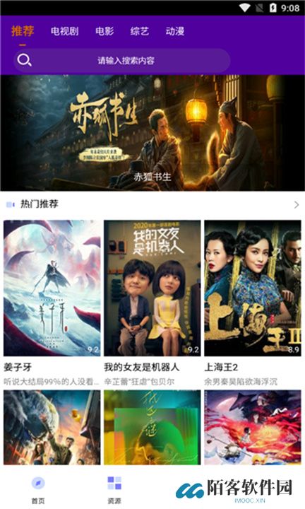小鸡影视app手机版