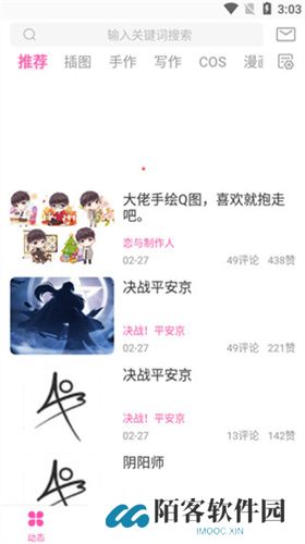 ao3中文版