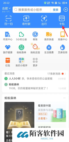 支付宝电子医保卡怎么激活使用 支付宝电子医保卡可以在医院用吗