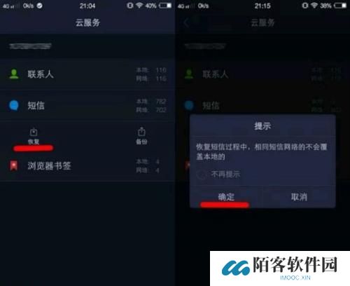 VIVO手机云服务