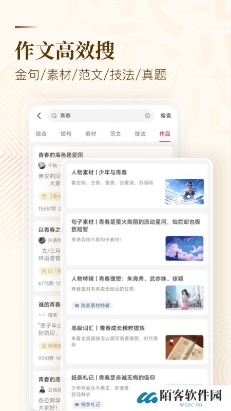 小纸条