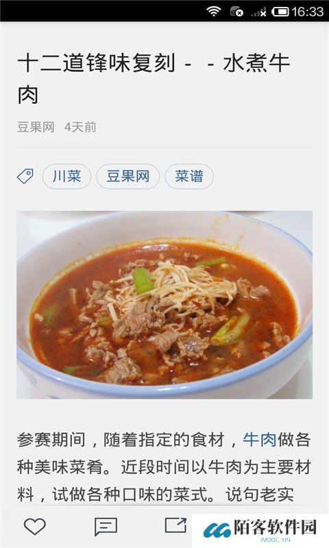 美食菜谱